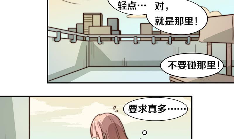 第32话 恋爱初体验13