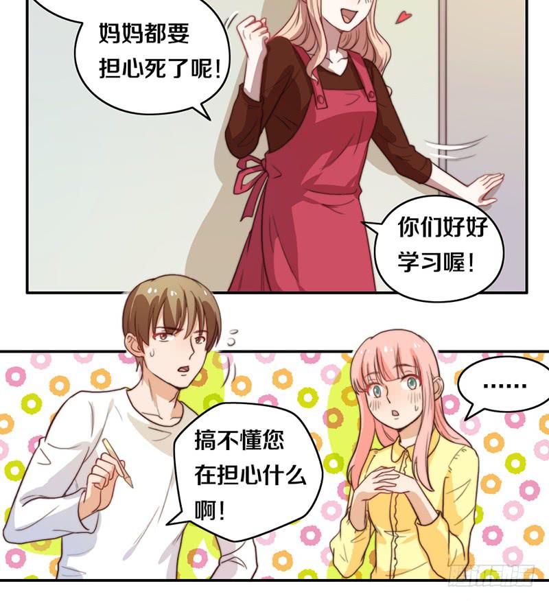 第22话 补习那点事10