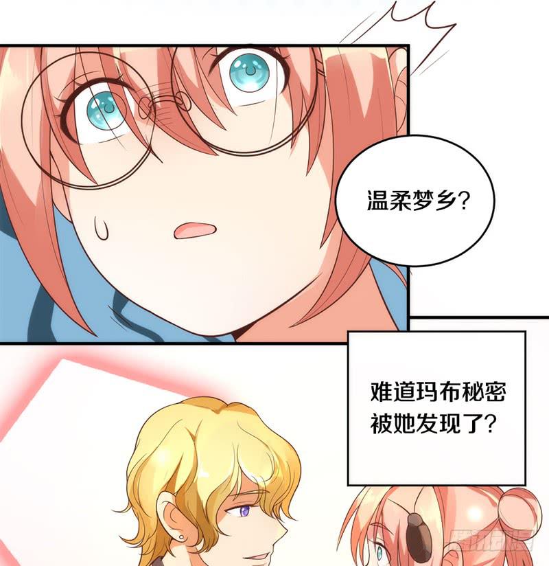 第4话 迎新晚会（上）12