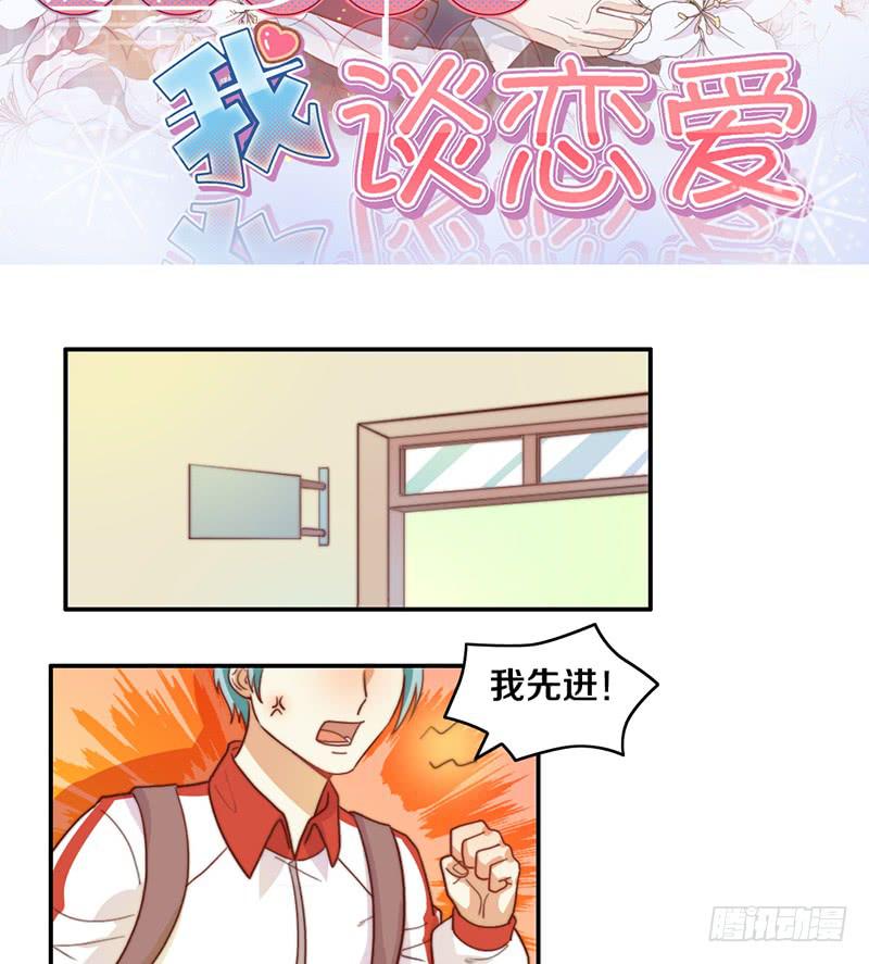 第20话 拜考神1