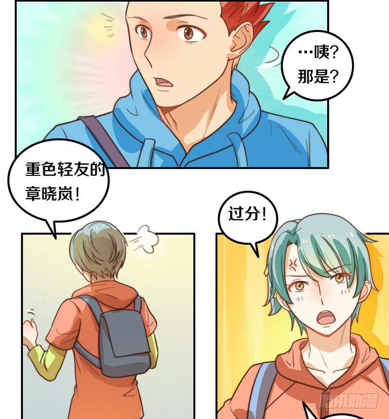 第22话 补习那点事16