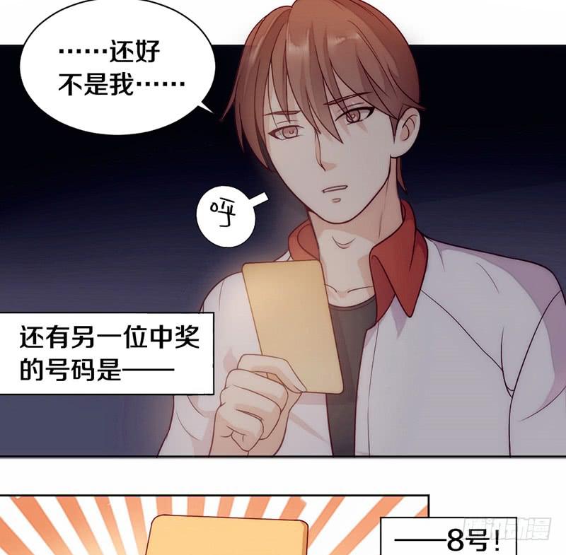 第5话 谁还没个技能（迎新-下）9