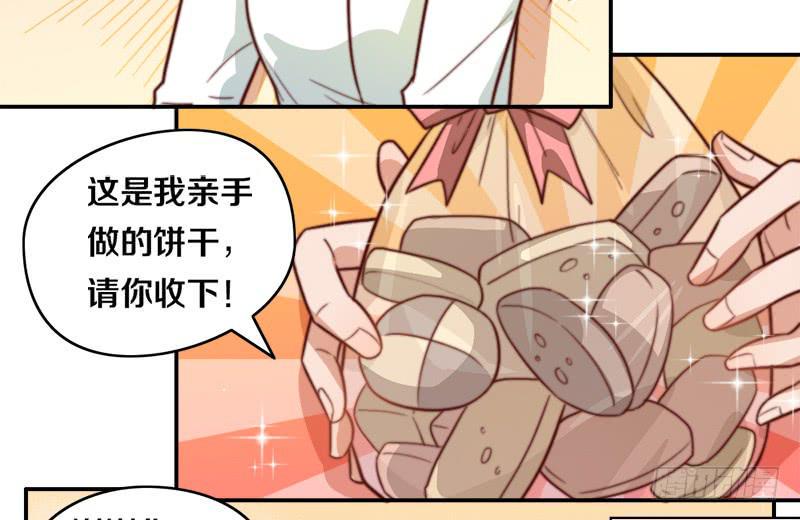 第31话 请和我谈恋爱10