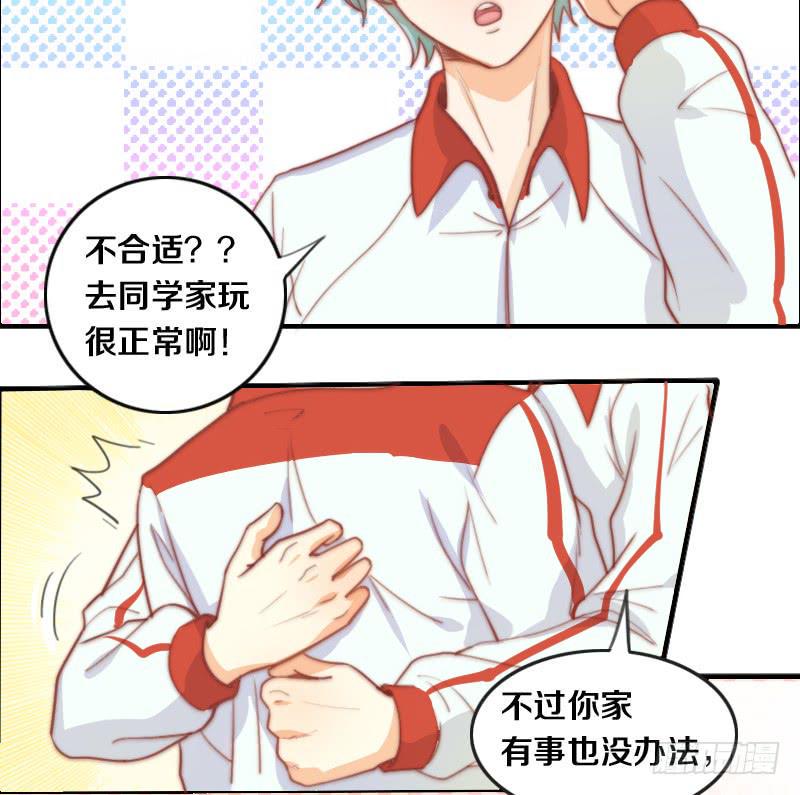 第10话 软绵绵的小姐姐8
