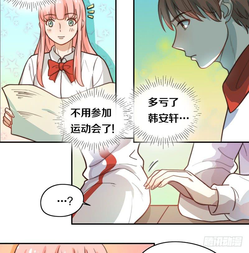 第23话 猪队友3