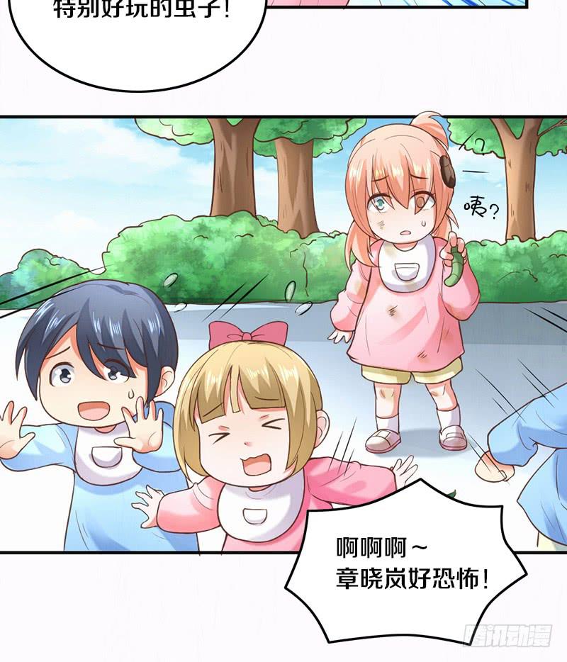 第3话 加好友不？8