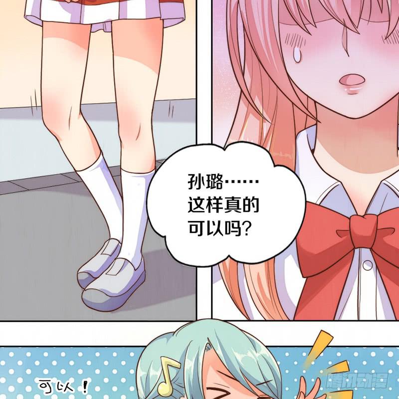第4话 迎新晚会（上）19