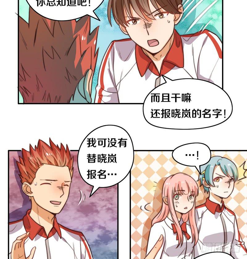 第23话 猪队友19
