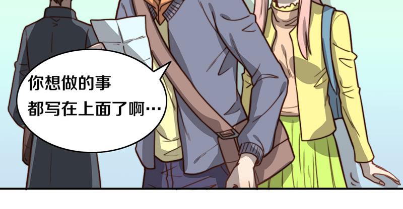 第32话 恋爱初体验33