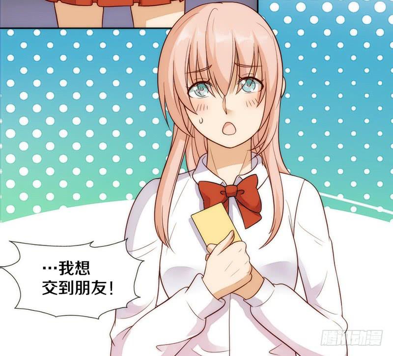 第5话 谁还没个技能（迎新-下）22