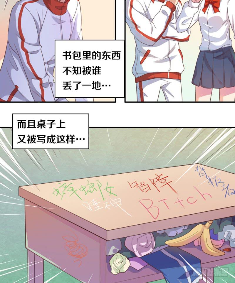 第16话 他们在交往？2