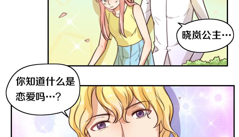 第25话 一言不合就抱抱35