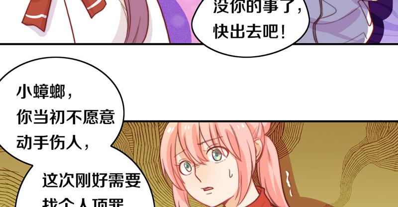 第18话 水落石出11