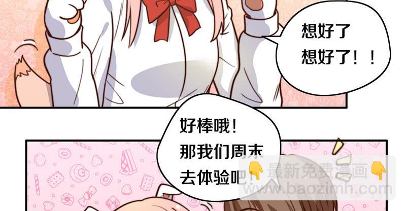 第32话 恋爱初体验27