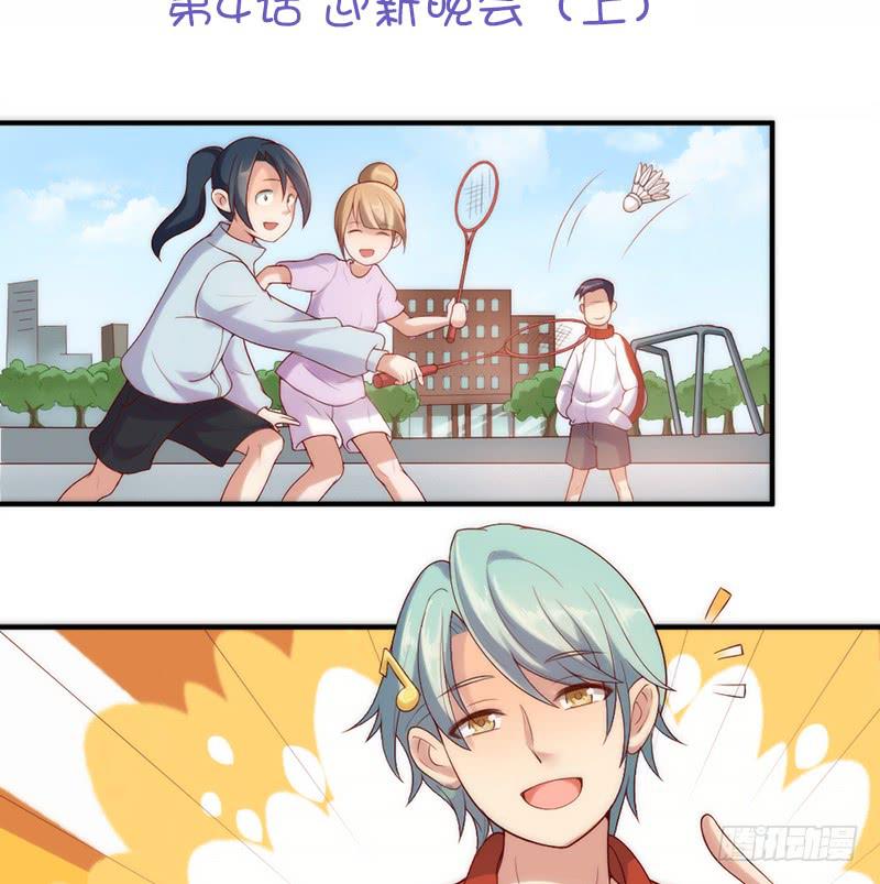 第4话 迎新晚会（上）5