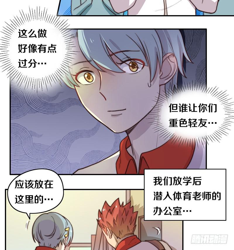 第23话 猪队友11