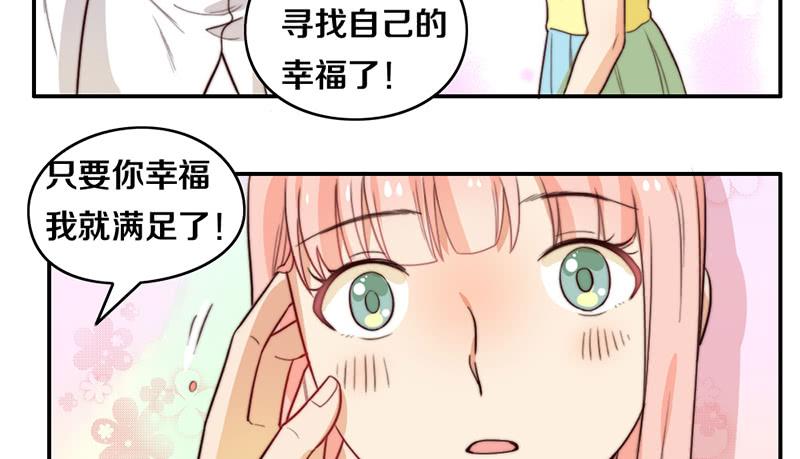 第25话 一言不合就抱抱40