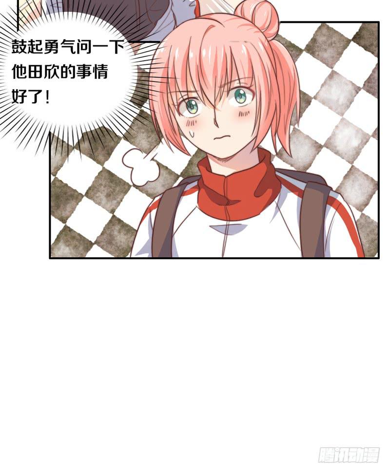 第16话 他们在交往？17