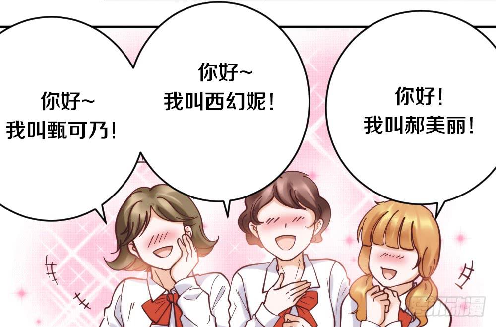 第1话 帅气小哥哥叫你起床55