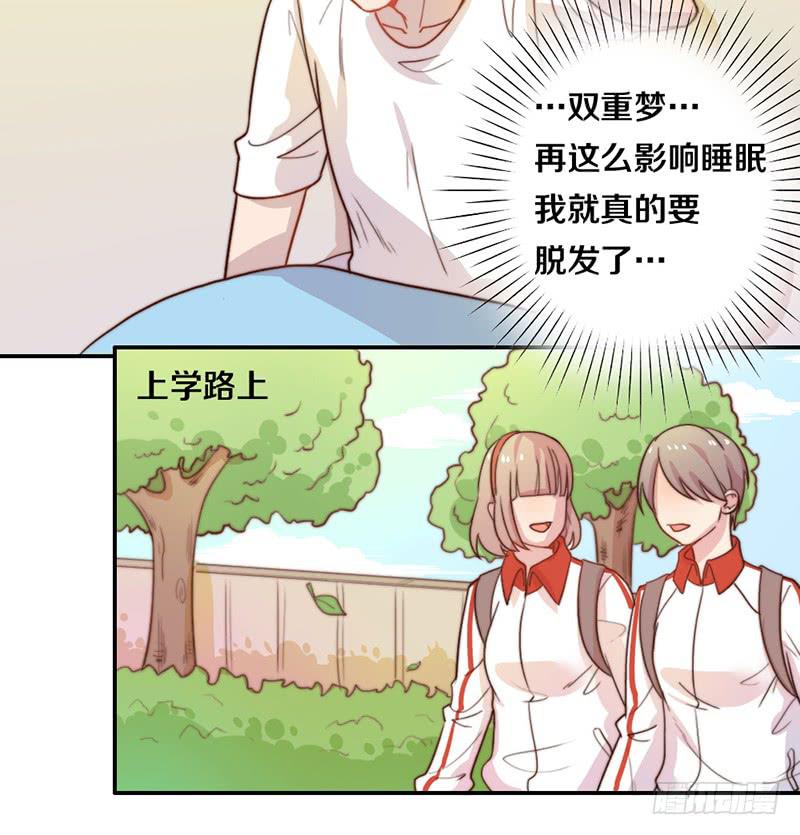 第19话 春梦了无痕9