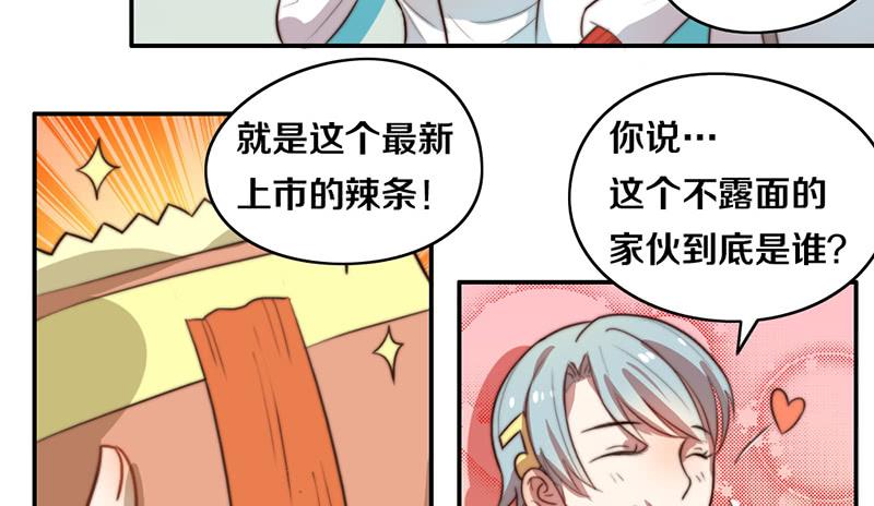第27话 抓住你了6