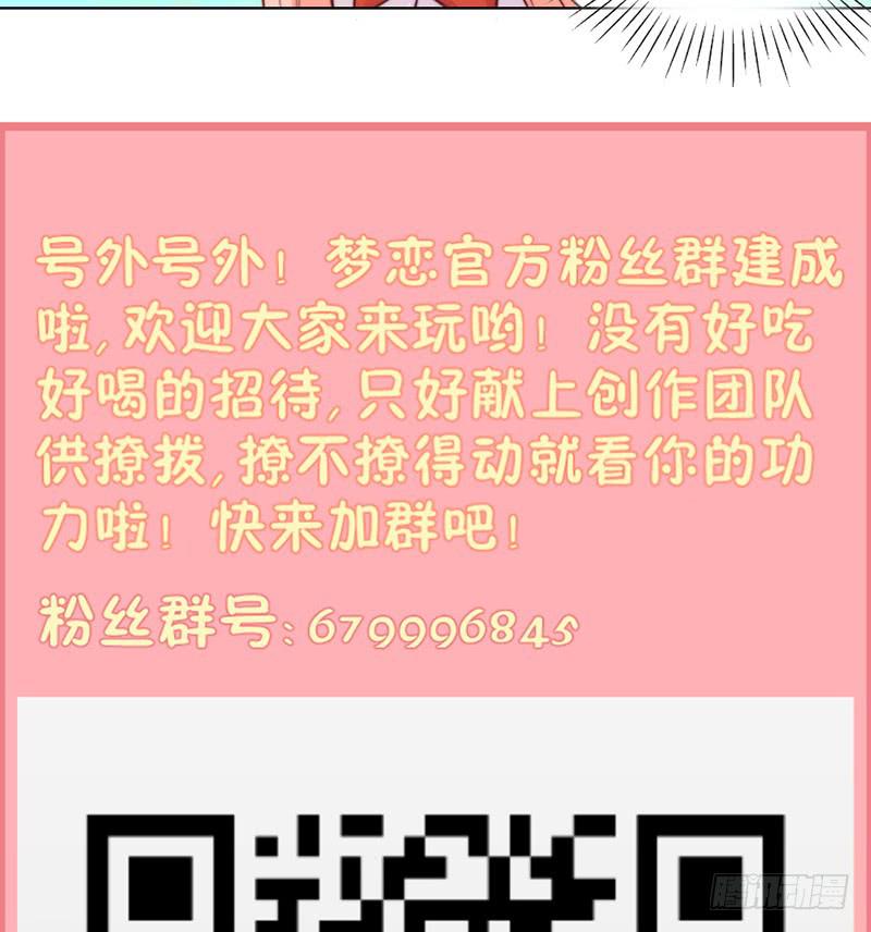 第19话 春梦了无痕28