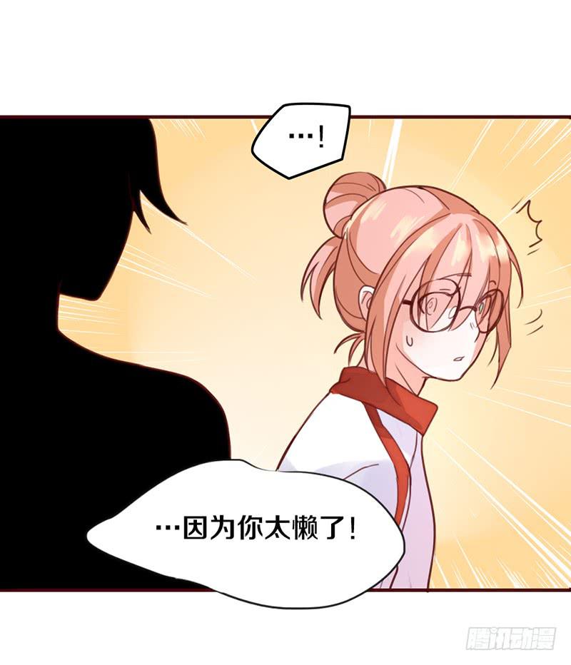第3话 加好友不？35