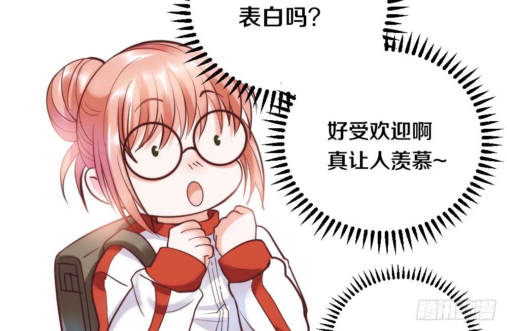 第1话 帅气小哥哥叫你起床44