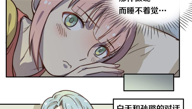 第28话 睡不着4