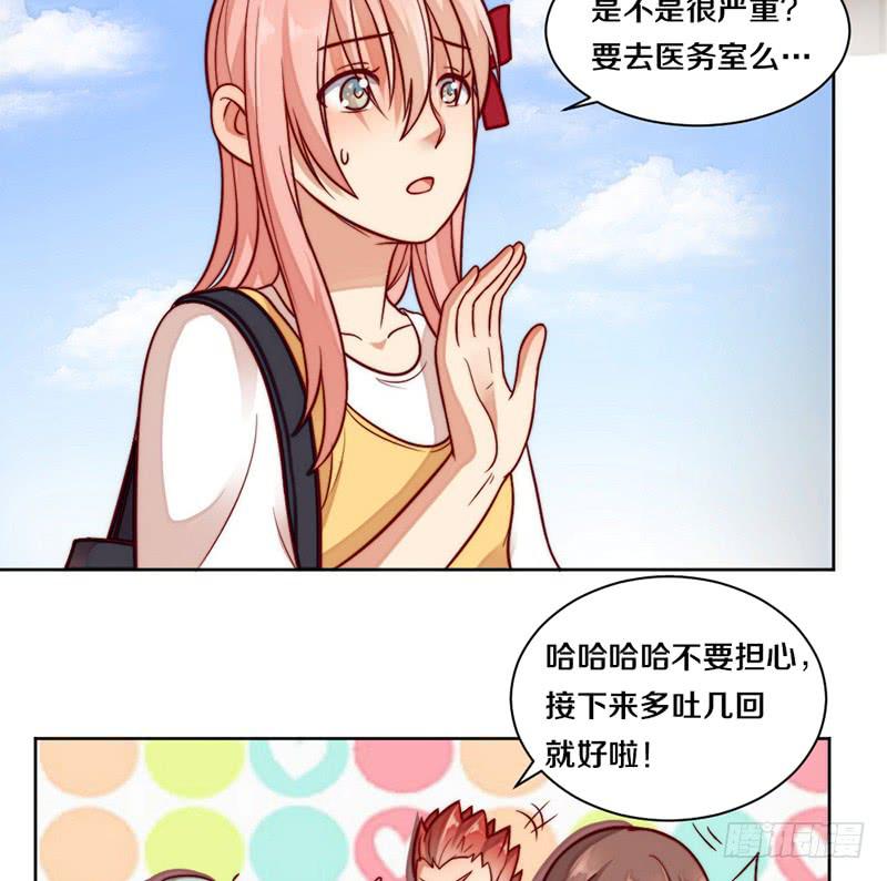 第6话 不要平稳要刺激21