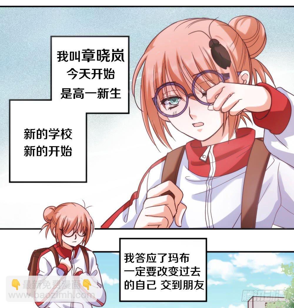 第1话 帅气小哥哥叫你起床28