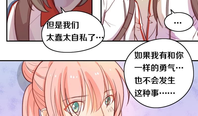 第18话 水落石出64