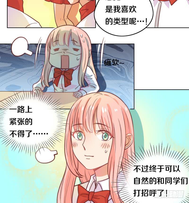 第19话 春梦了无痕27