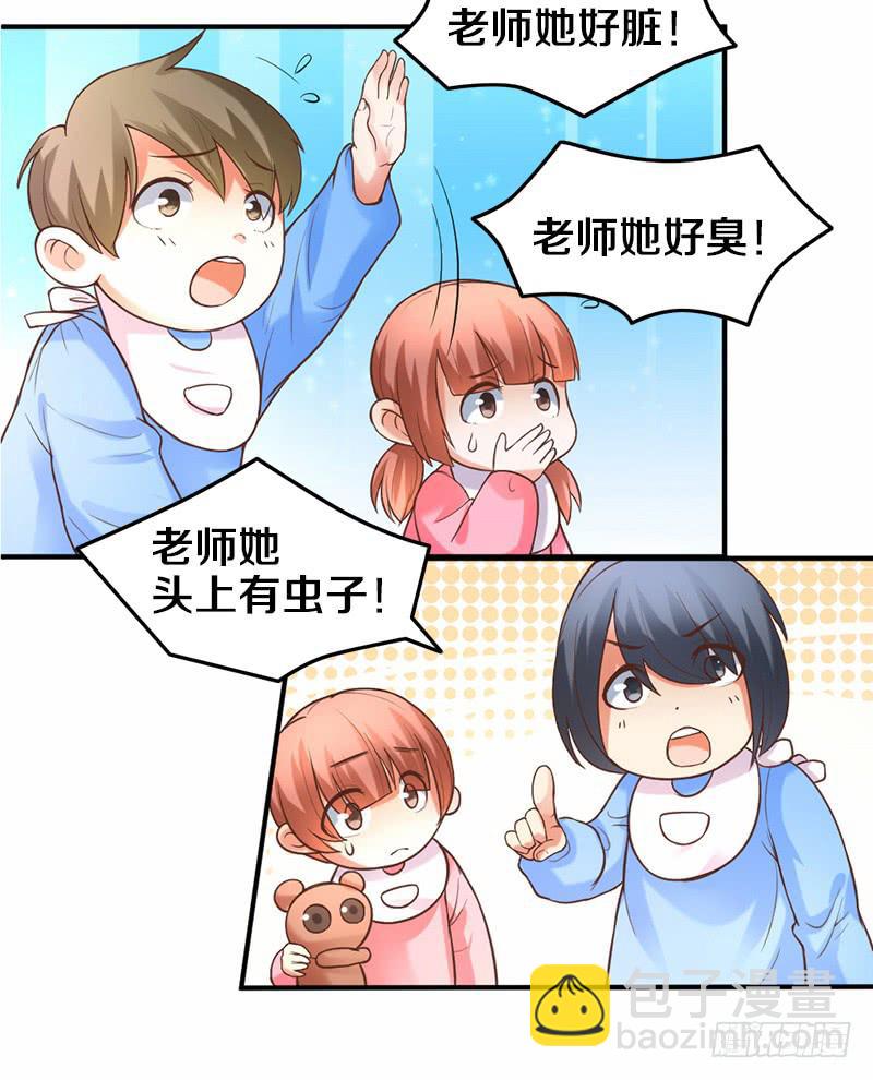 第3话 加好友不？4