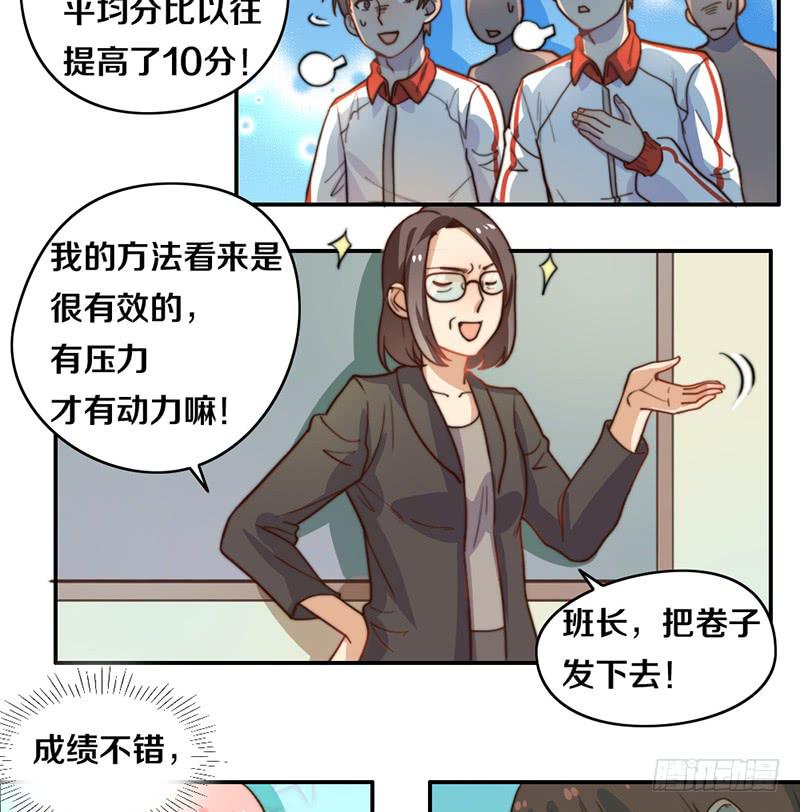第23话 猪队友2