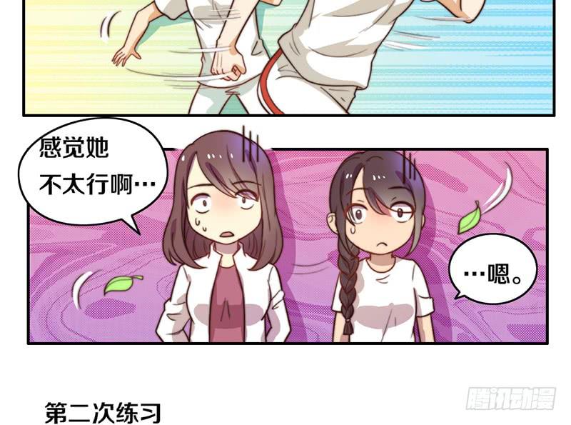 第24话 女主角设定8