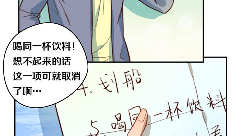 第33话 约会52