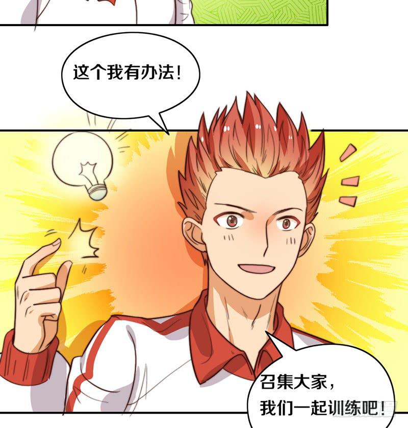 第23话 猪队友23