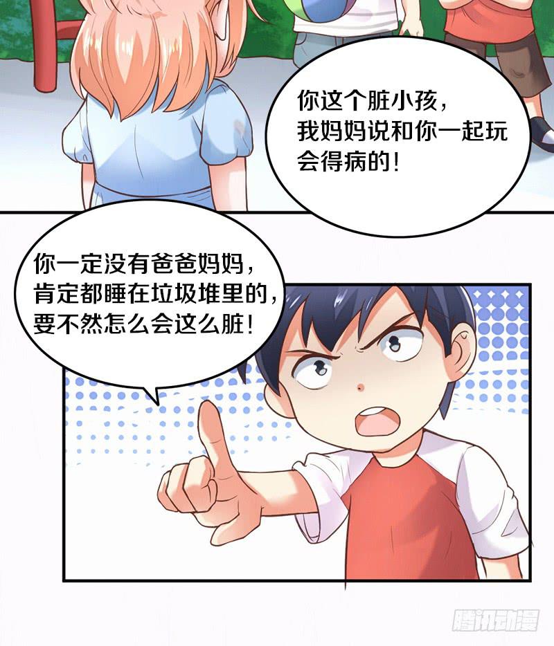 第3话 加好友不？11