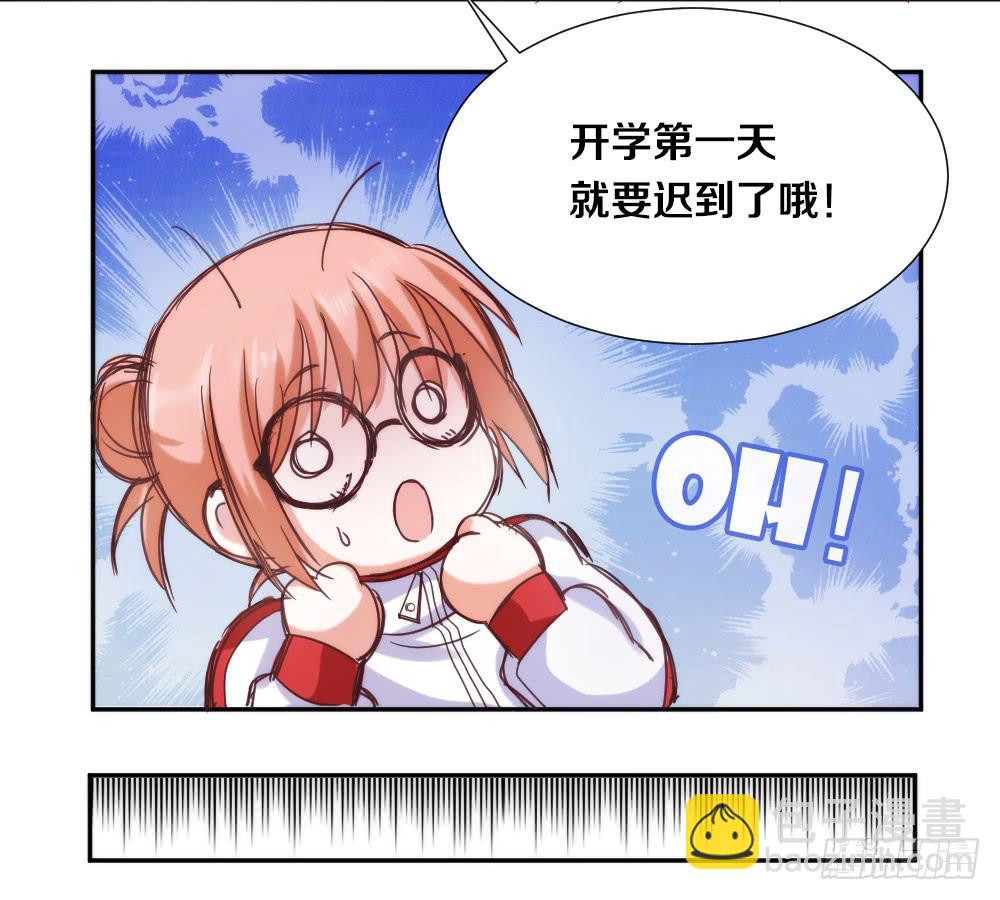 第1话 帅气小哥哥叫你起床22