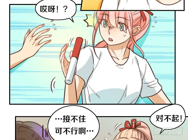 第24话 女主角设定10