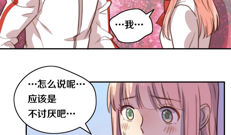 第31话 请和我谈恋爱35