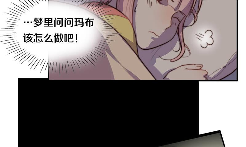 第28话 睡不着22