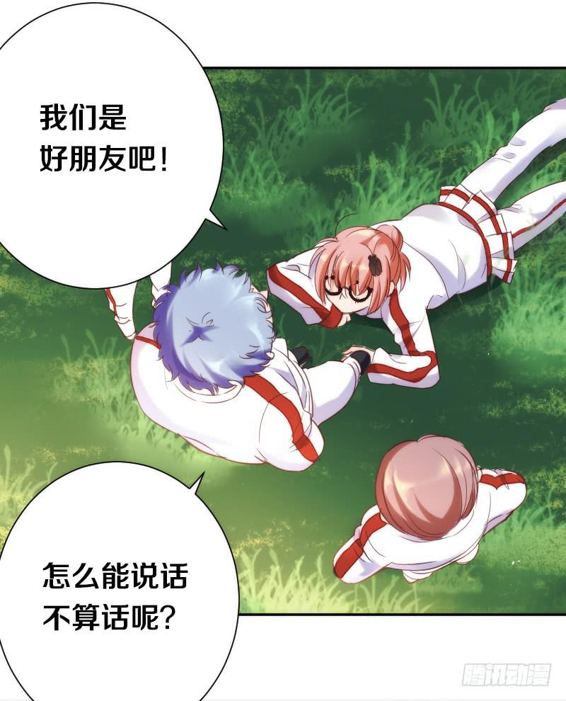第1话 帅气小哥哥叫你起床5
