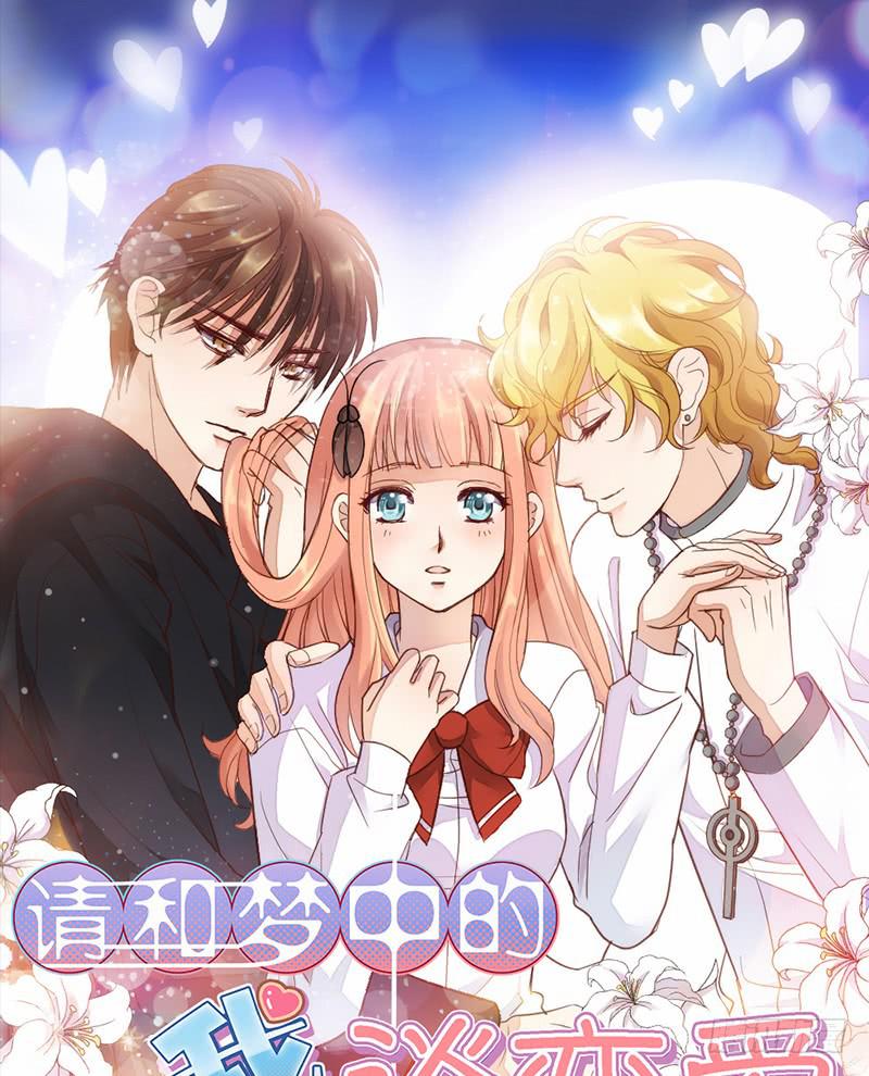 第3话 加好友不？0