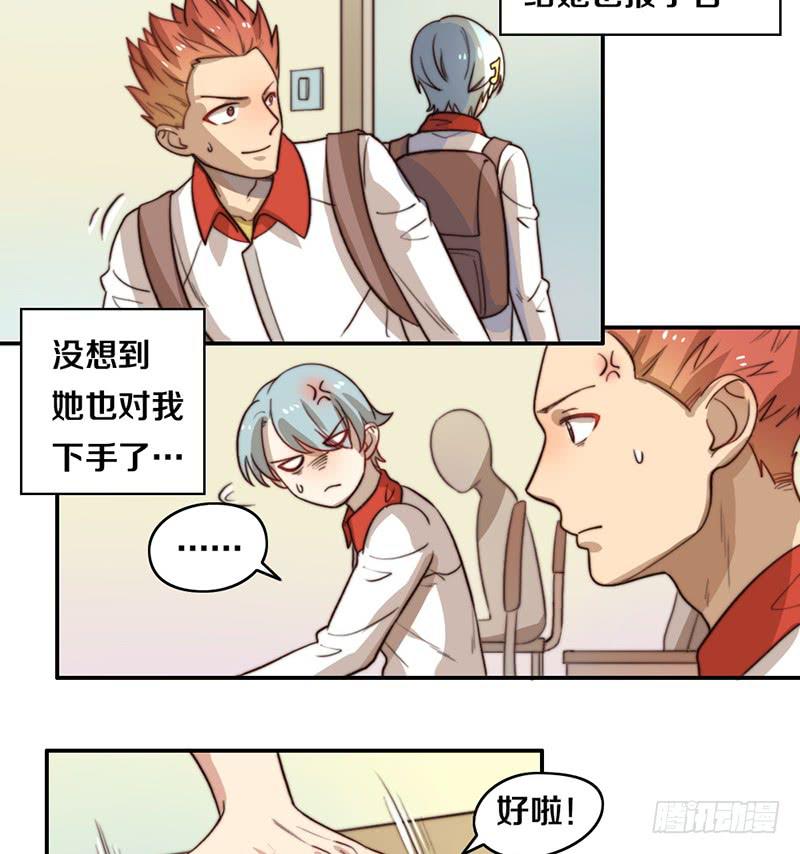 第23话 猪队友15