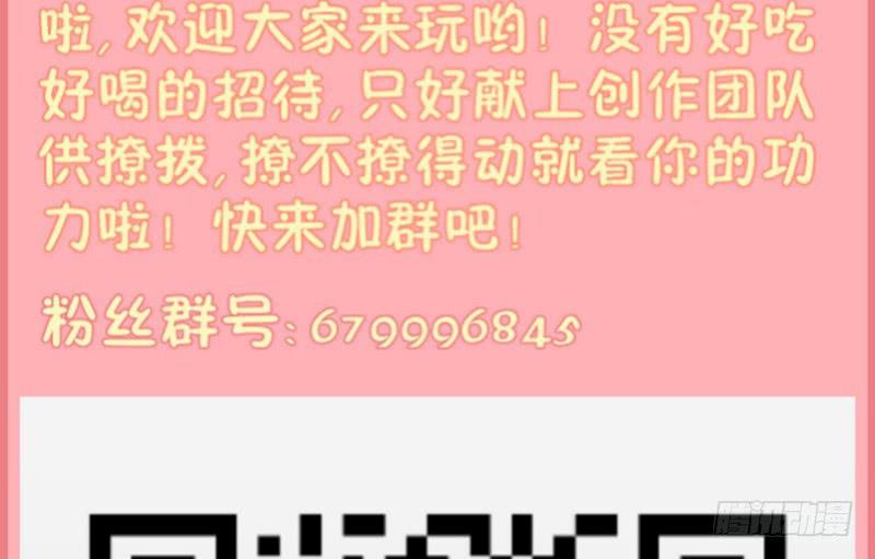 第14话 你点的狗粮已到57