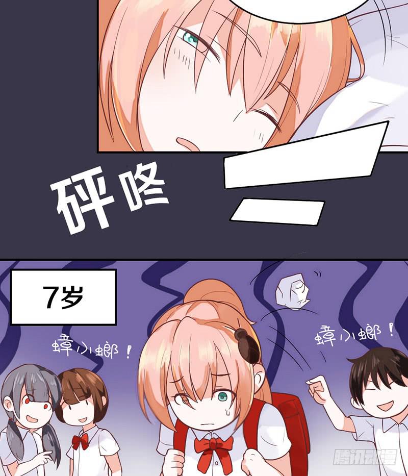 第3话 加好友不？15
