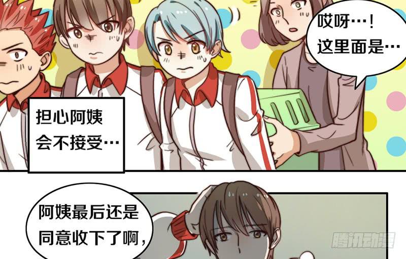 第29话 礼物44