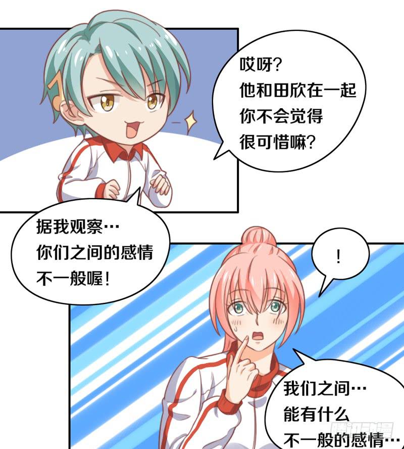 第16话 他们在交往？22